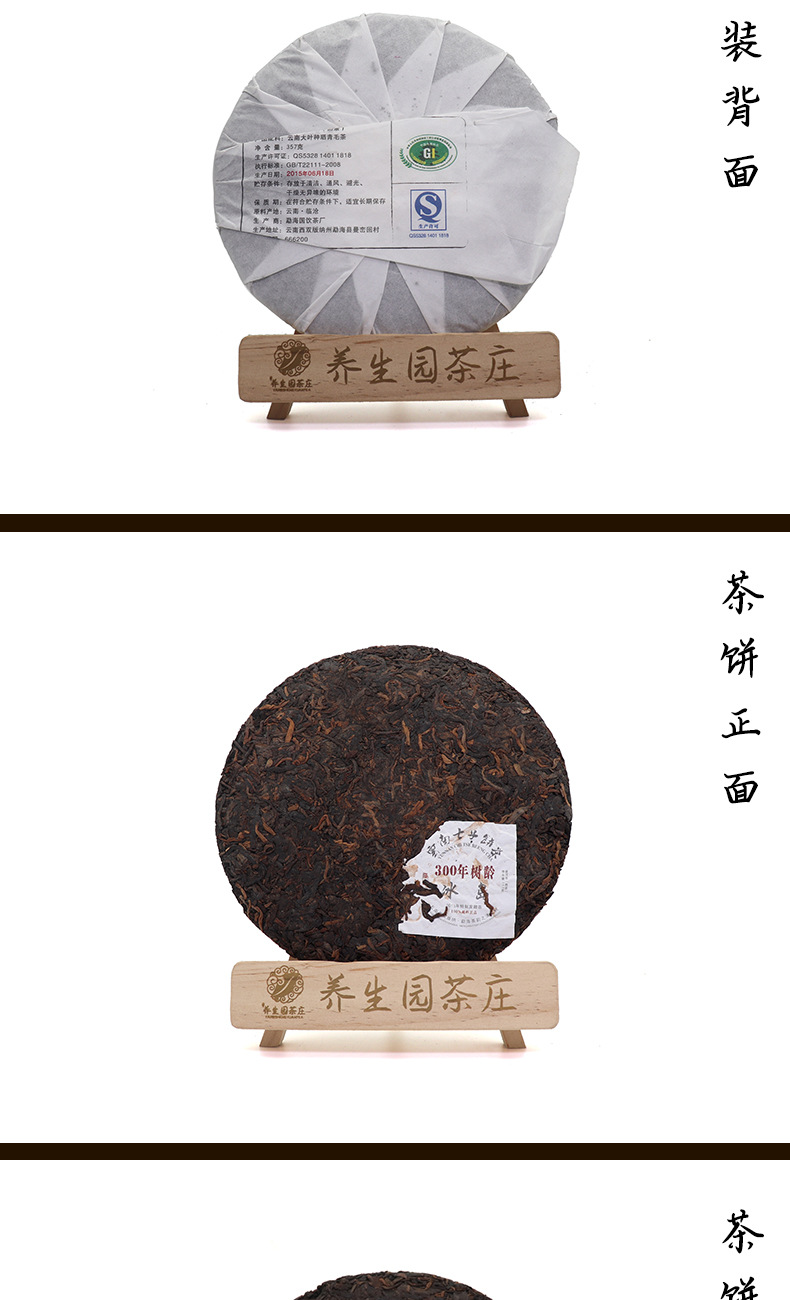 冰岛熟茶_04