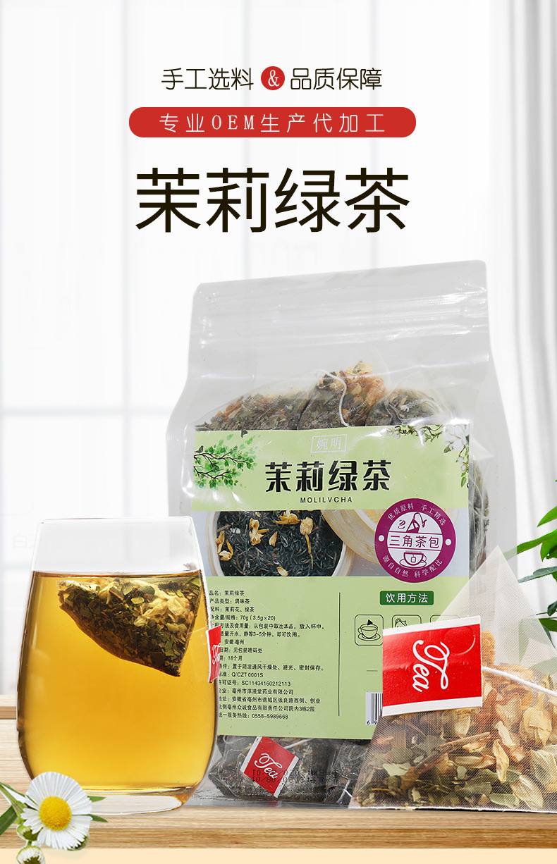 茉莉绿茶_01.jpg