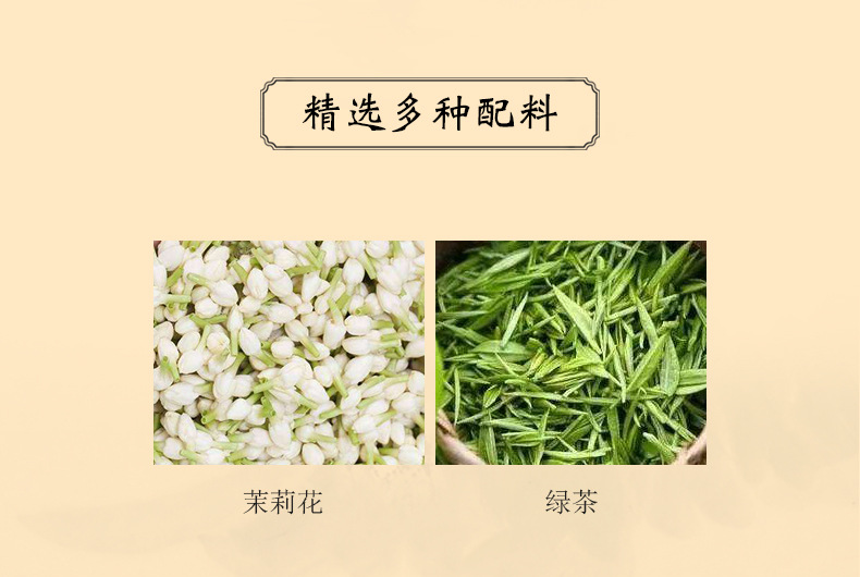茉莉绿茶_04.jpg