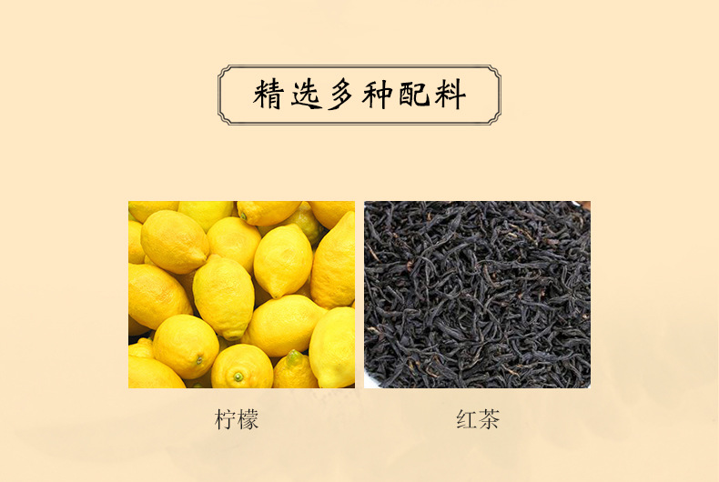 柠檬红茶_04.jpg
