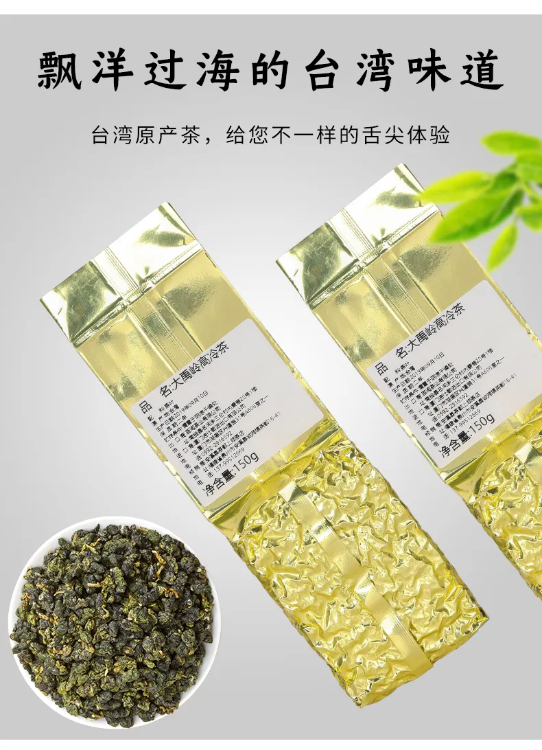 Taiwan Oolong tea Dayuling frozen top oolong tea Alishan tea refreshing fragrance 150g 1 can + free freight