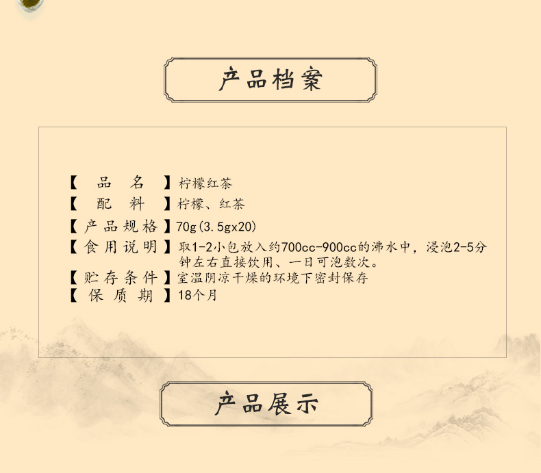 柠檬红茶_02.jpg