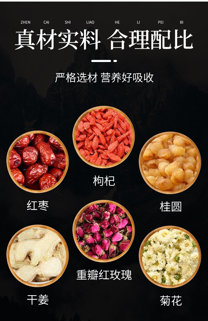 桂圆红枣 (3).jpg