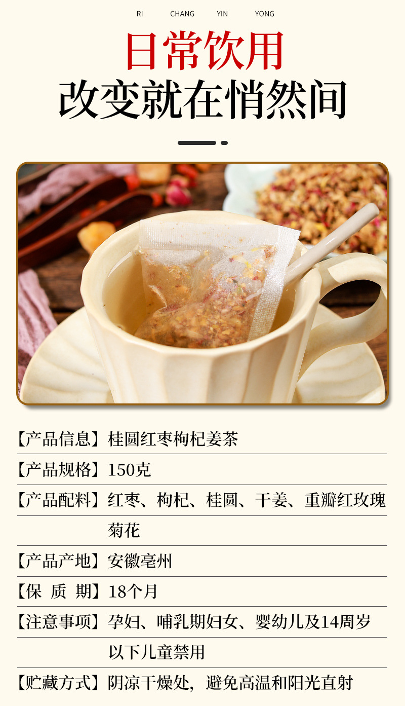 桂圆红枣 (4).jpg