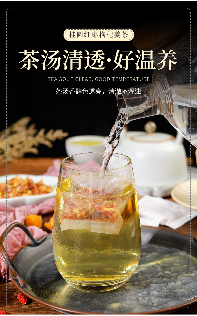 桂圆红枣 (6).jpg