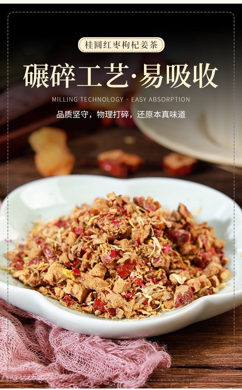 桂圆红枣 (5).jpg