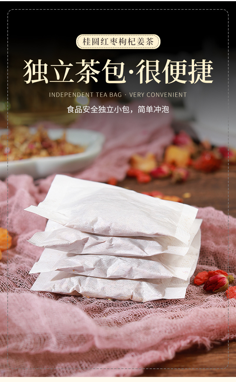 桂圆红枣 (7).jpg