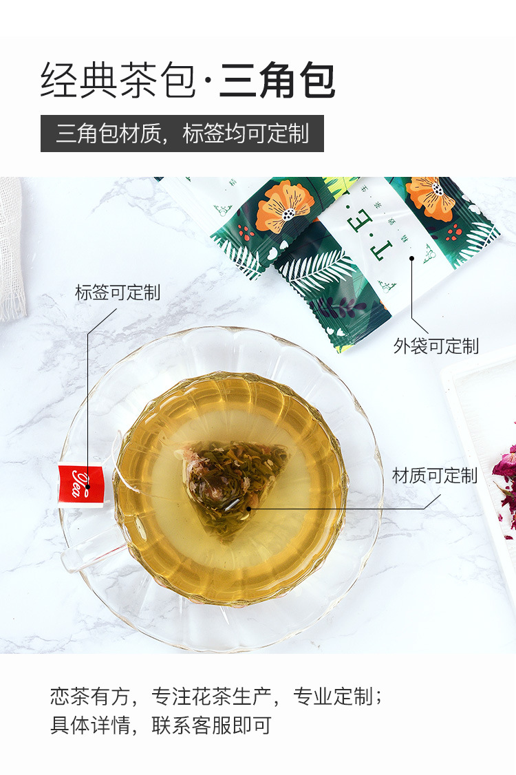 葡萄乌龙茶-三角包茶详情_06.jpg