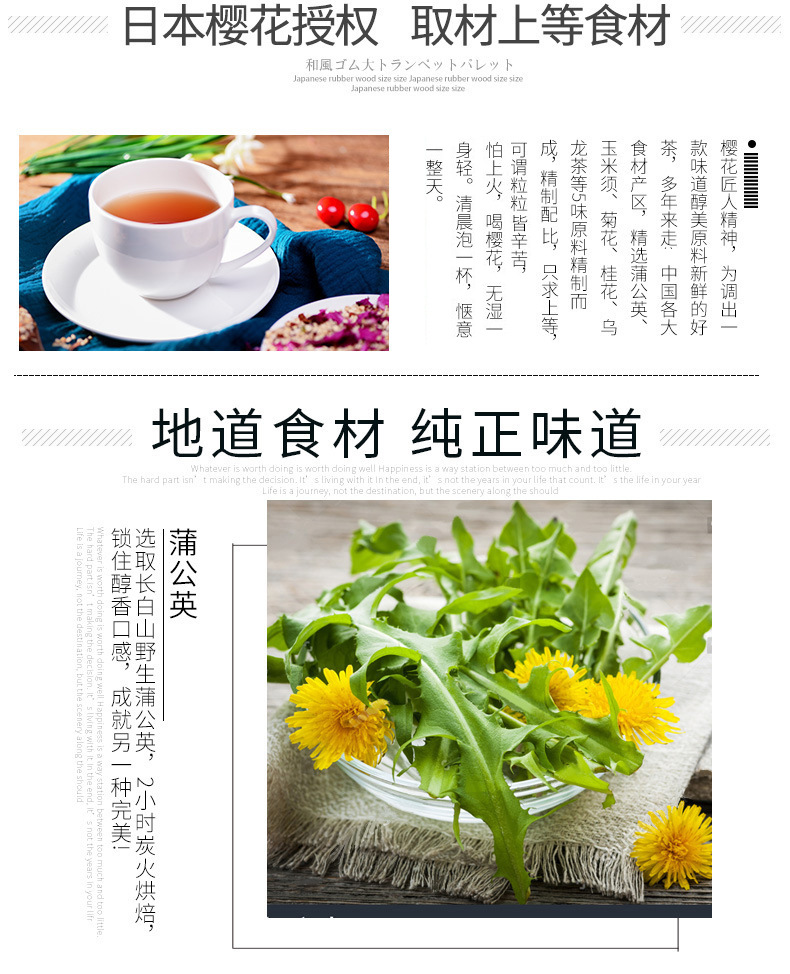 蒲公英玉米须1