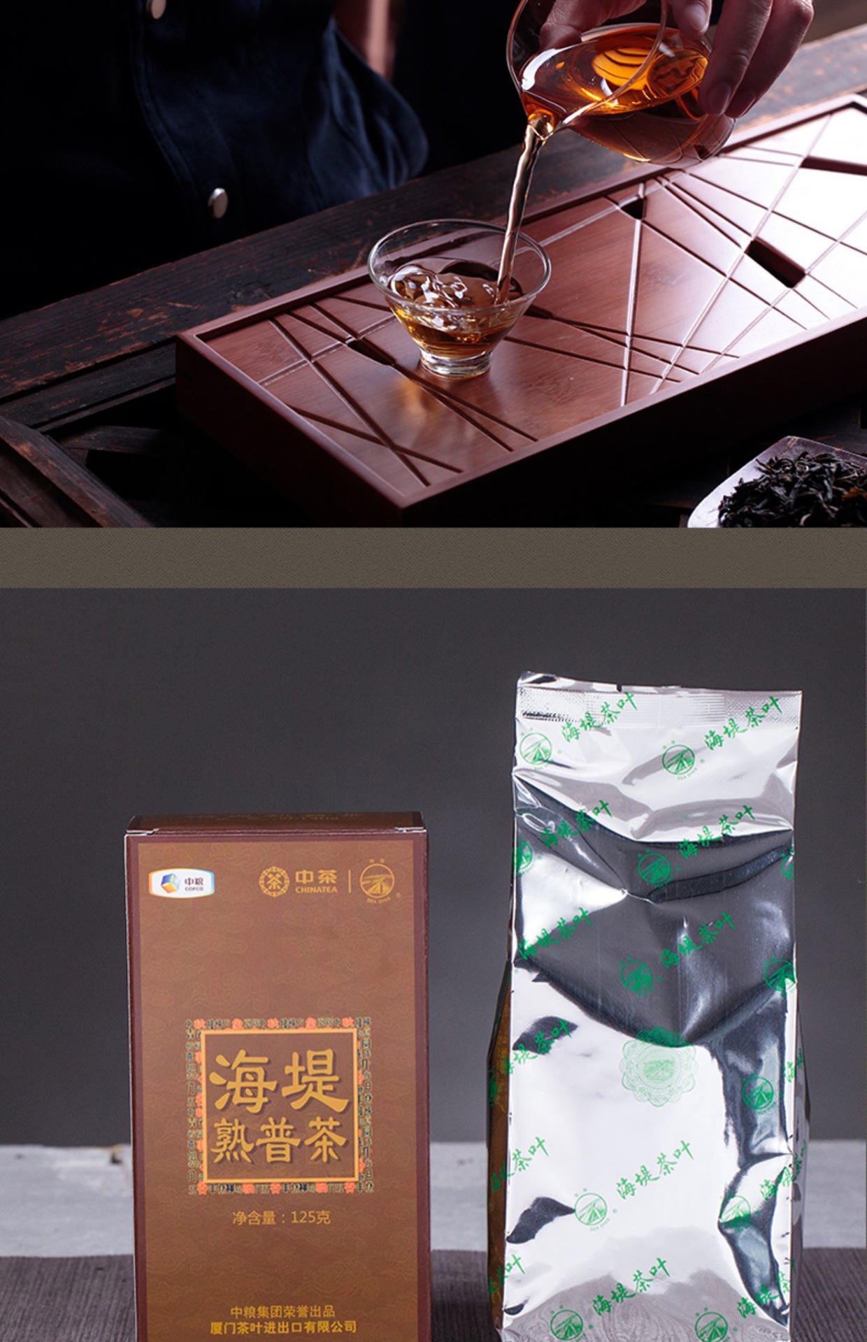 海堤熟普详情页5 (2)