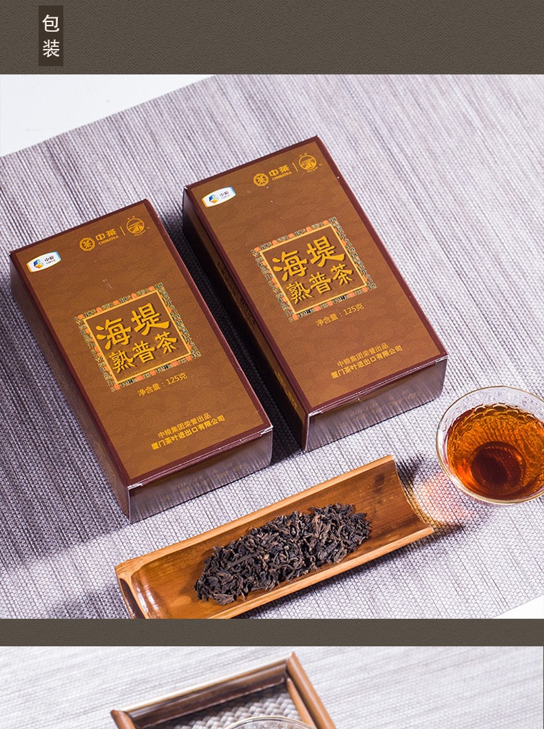 海堤熟普详情页3