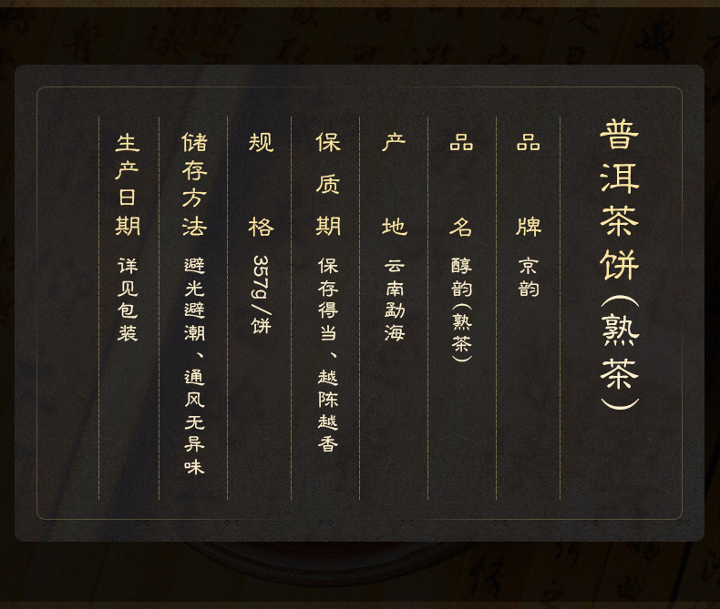 醇韵_详情页_11.jpg