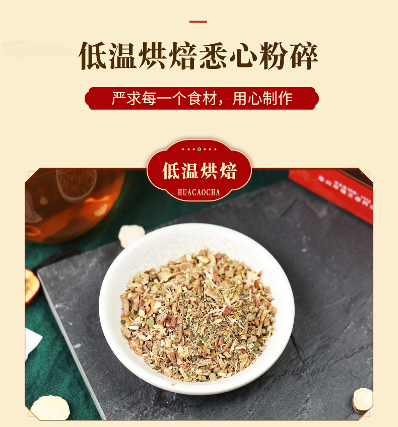 参七通络茶 (11).jpg