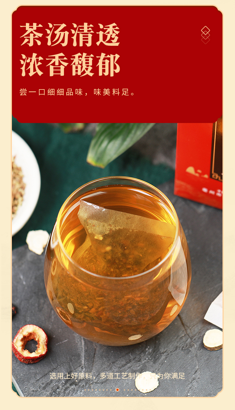 参七通络茶 (5).jpg