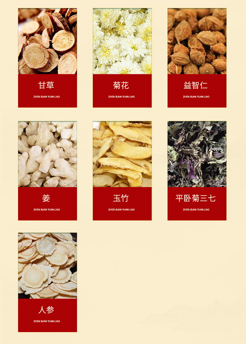 参七通络茶 (4).jpg