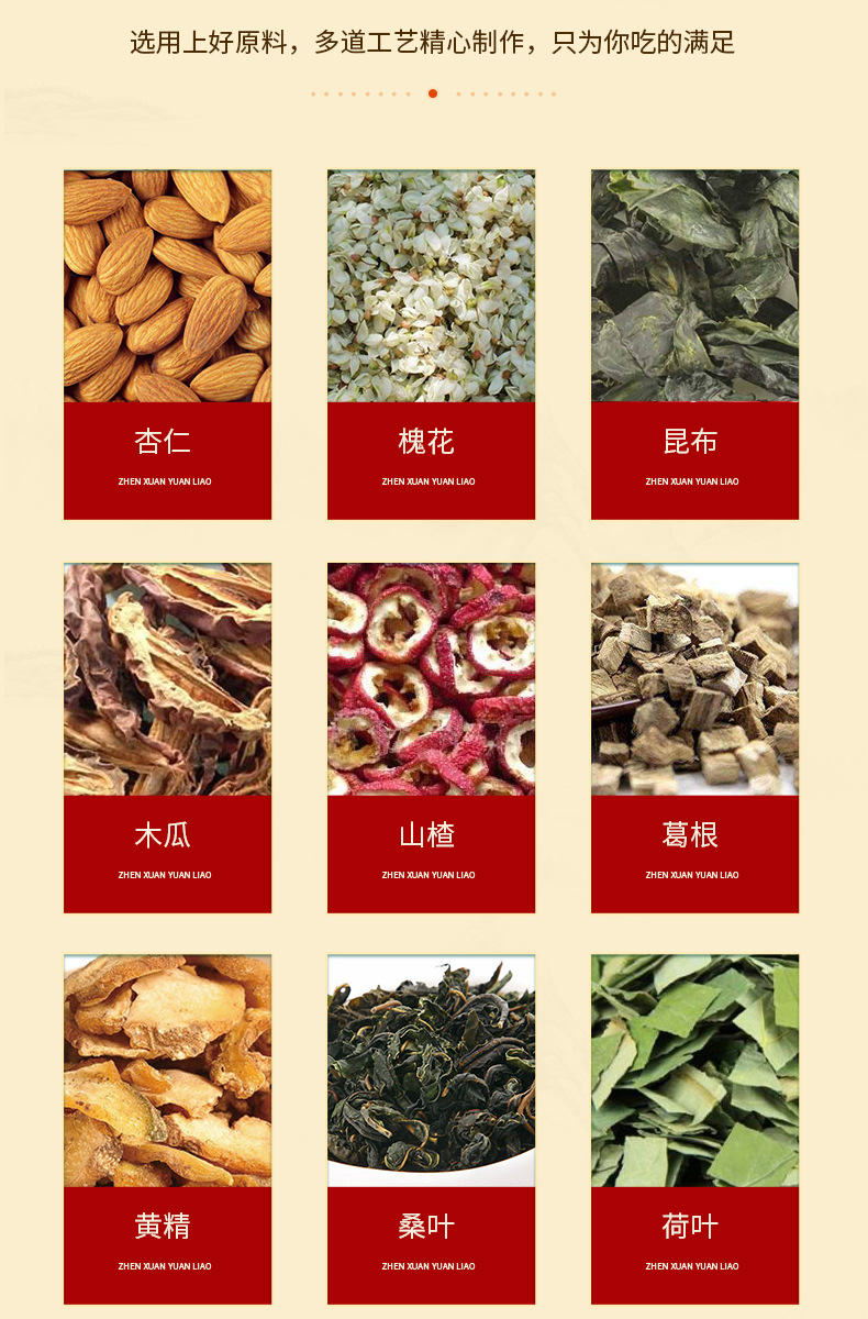 参七通络茶 (3).jpg