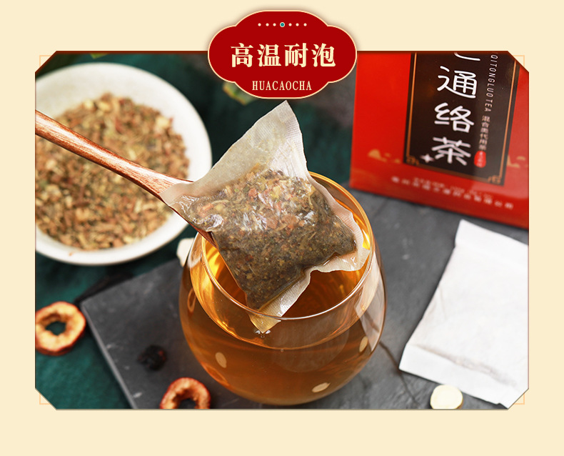 参七通络茶 (12).jpg