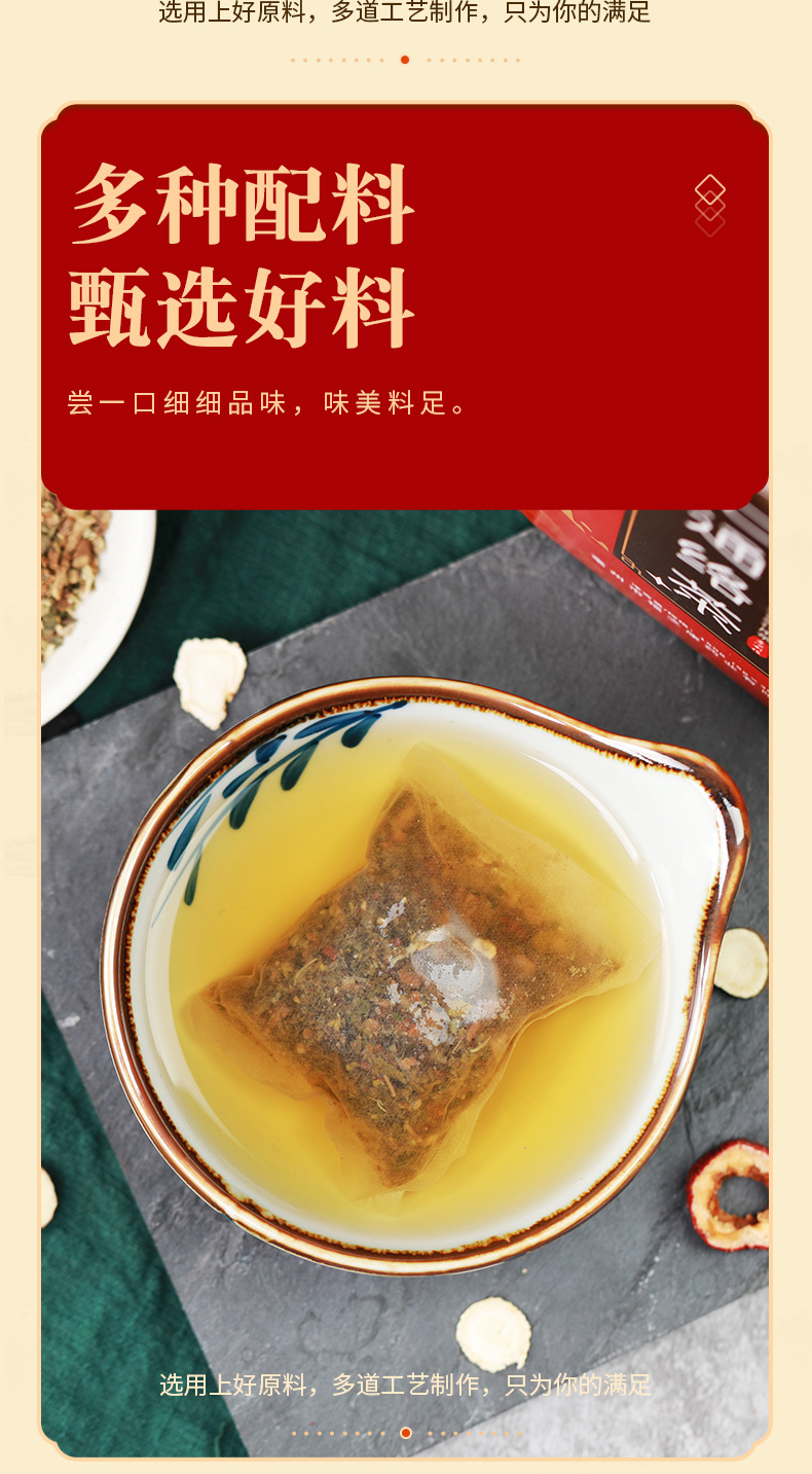 参七通络茶 (10).jpg