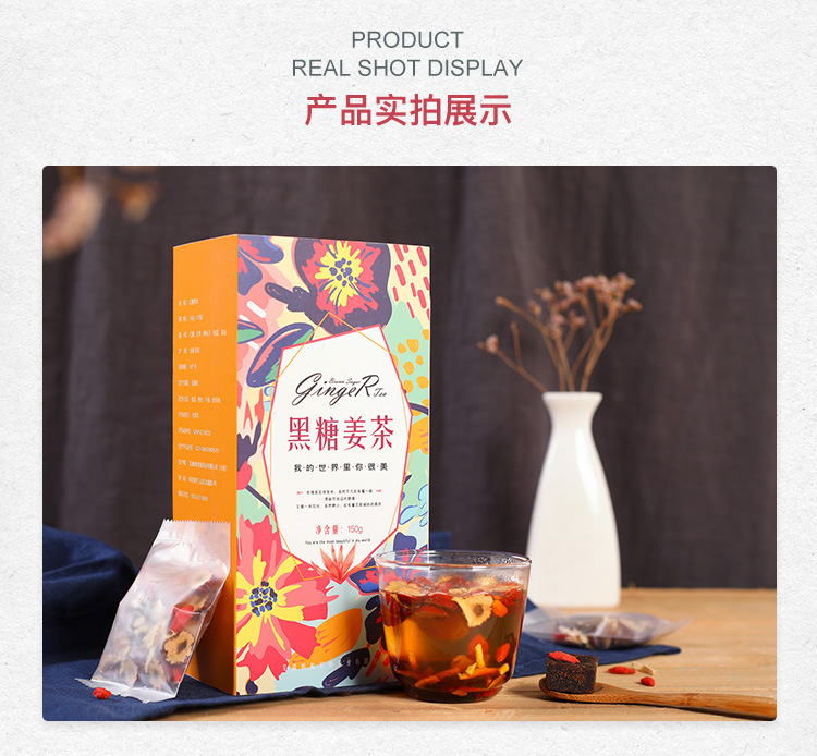 黑糖姜茶-详情_08.jpg