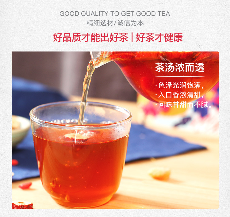 黑糖姜茶-详情_05.jpg