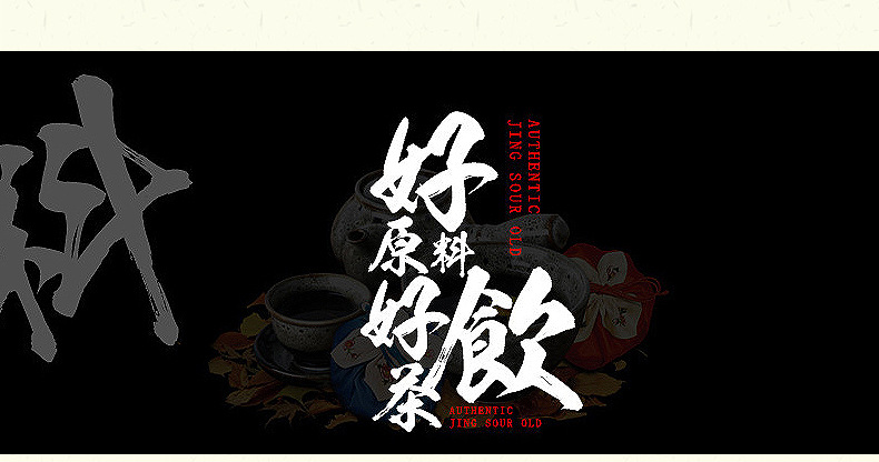 前列通茶_07.jpg