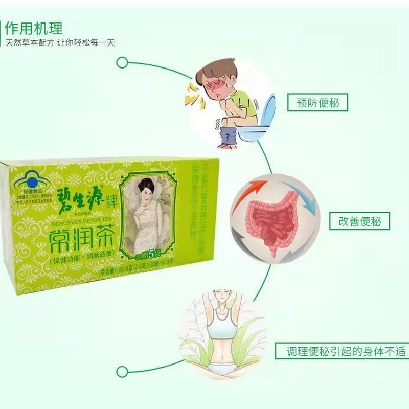 10 Sachets Big Box BESUNYEN DETOX TEA Bishengyuan Enteric Canal Cleaning Tea Buy Our Tea