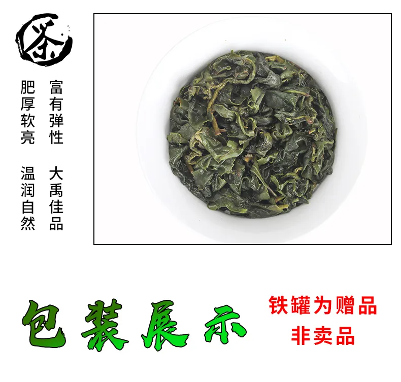 Taiwan Oolong tea Dayuling frozen top oolong tea Alishan tea refreshing fragrance 150g 1 can + free freight