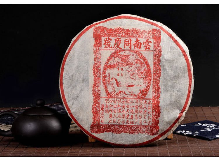 同庆熟12