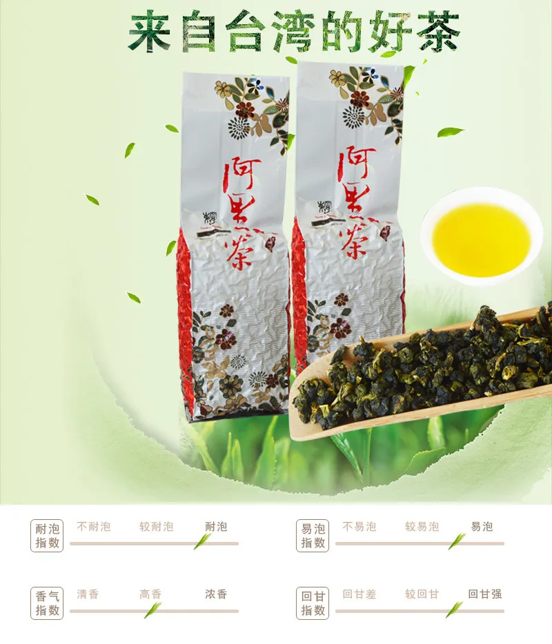 2021 New Taiwanese Alishan Tea, Taiwanese Tea, Alpine Oolong Tea, Light Carbon Baked Fragrant 150g Bag