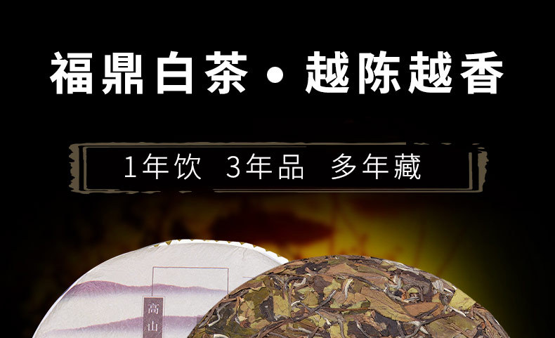 2017-白露茶-阿里_04.jpg