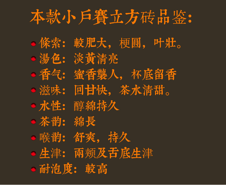 立方砖详情页_04.jpg