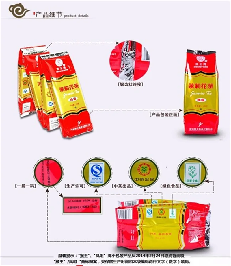  100g Monkey King Jasmine tea, flower tea, Hunan scented tea, Chinese grestest Famous brand tea lose Weight healthy green food 