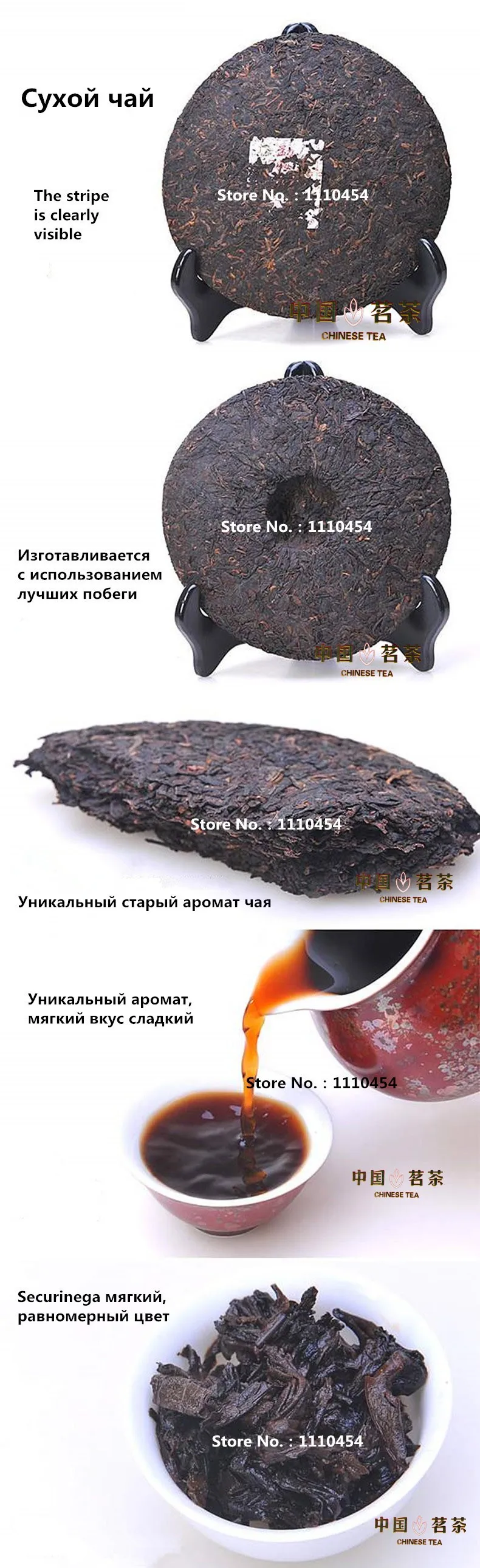  Sweet Red Pu Erh Tea (357g cake) 