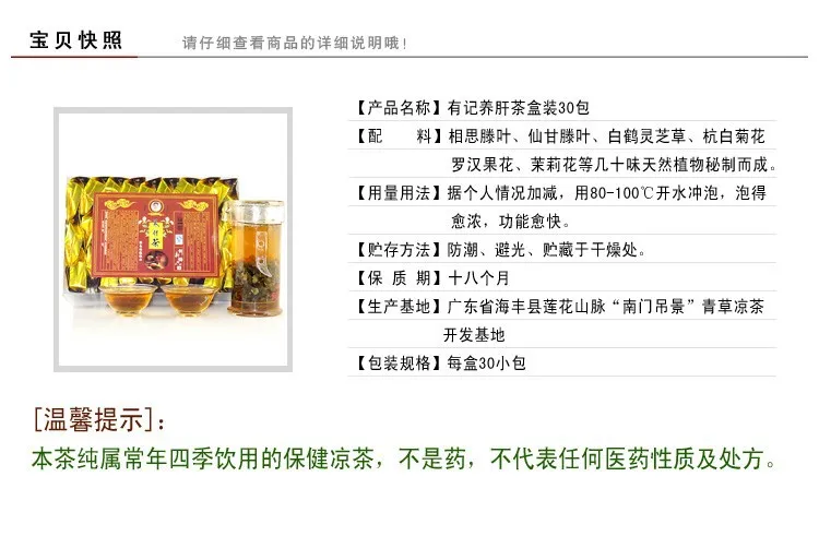  C-TS045 Super Popular!! Promotion!! 30 Bags TOP Grade Health Care Organic Chinese Liver Tea, Hangover Tea Diet Tea 