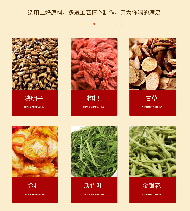菊花决明子茶_03.jpg