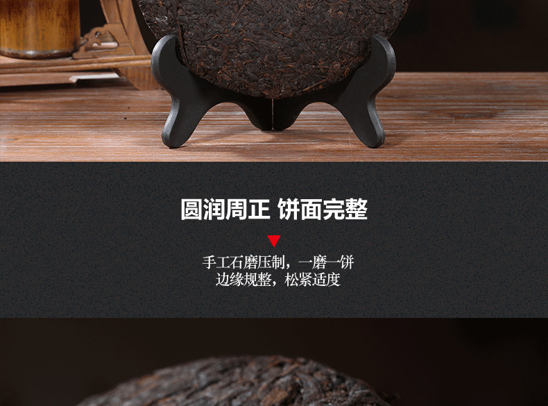 Pu'er tea_12.png