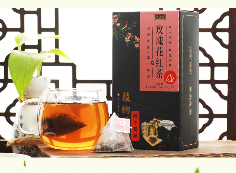 玫瑰红茶_12.jpg