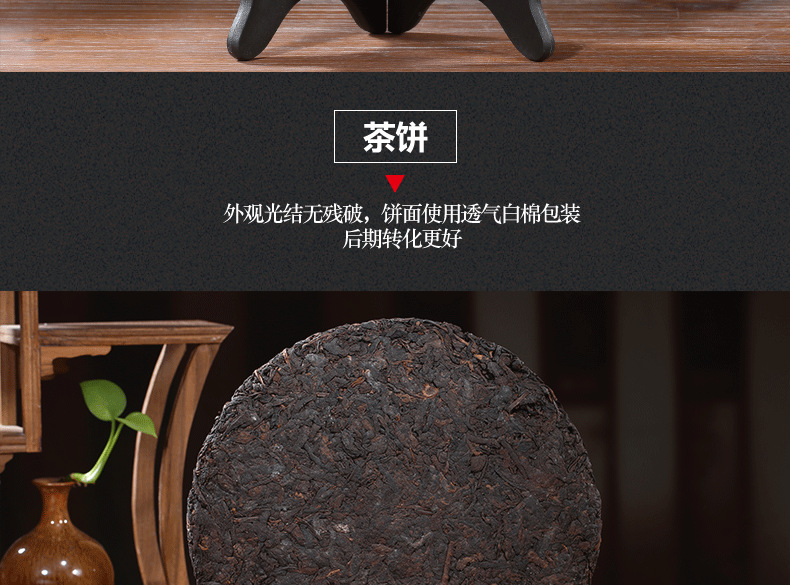 Pu'er tea_11.png