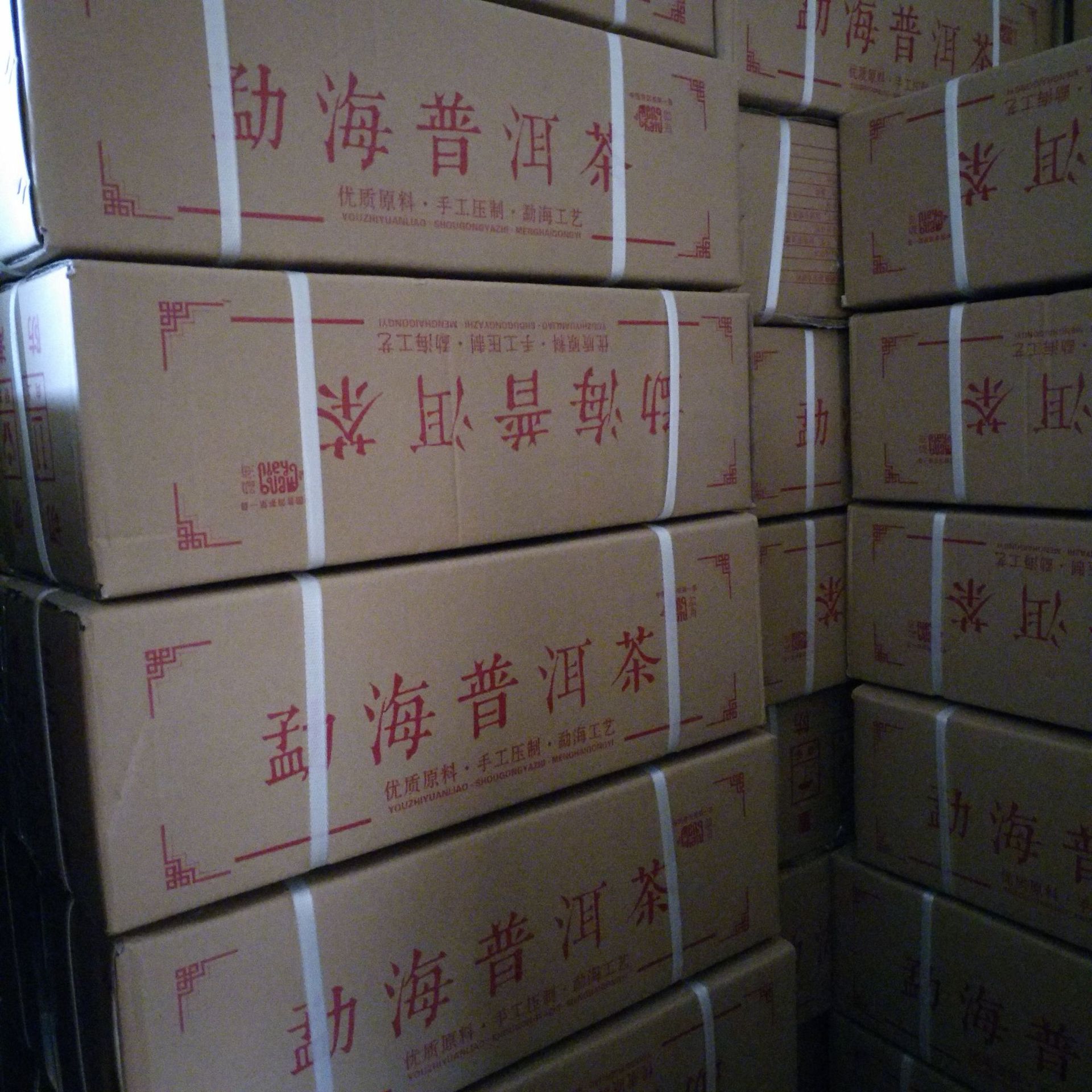 七子饼 勐海熟茶