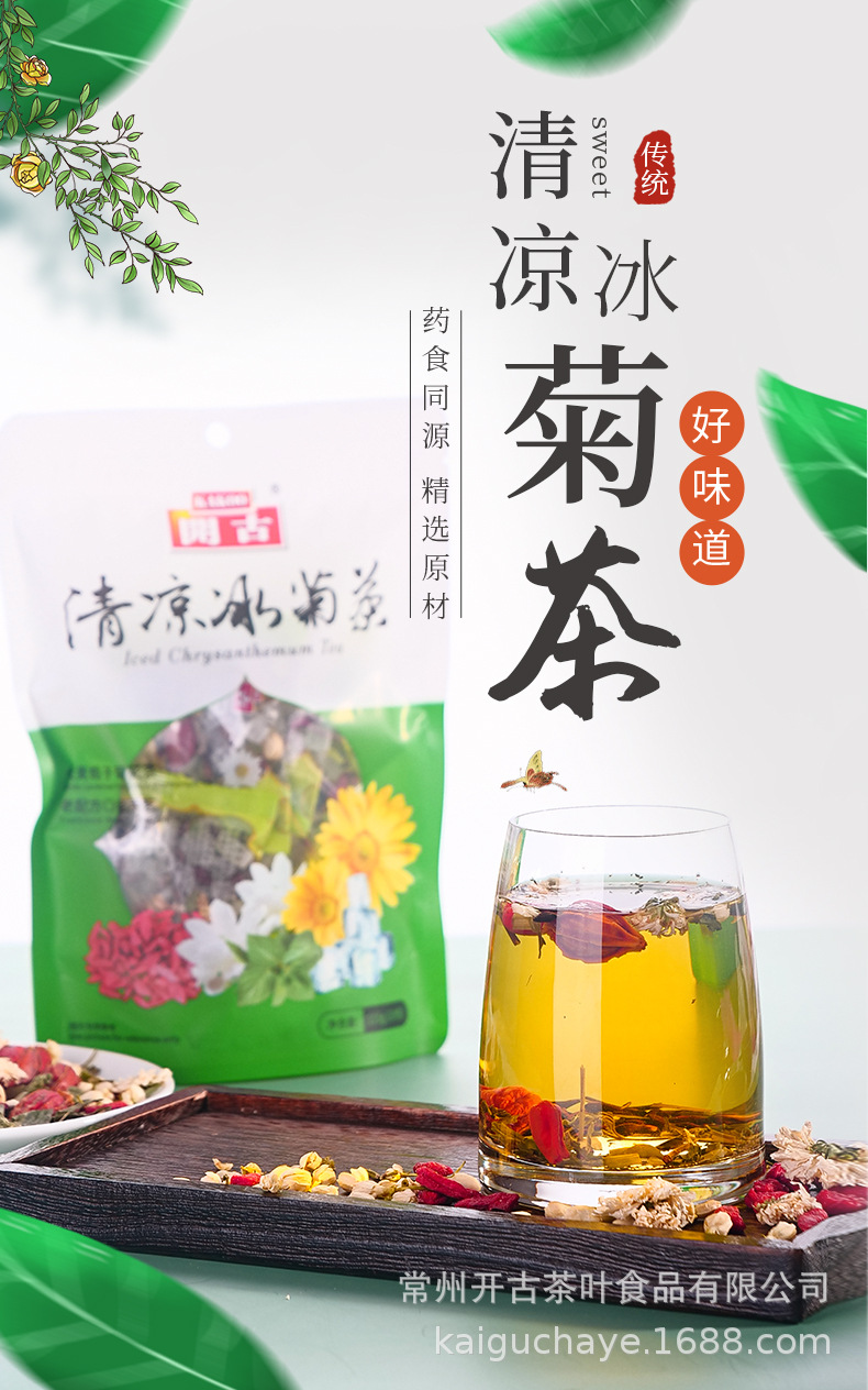清凉冰菊_01.jpg