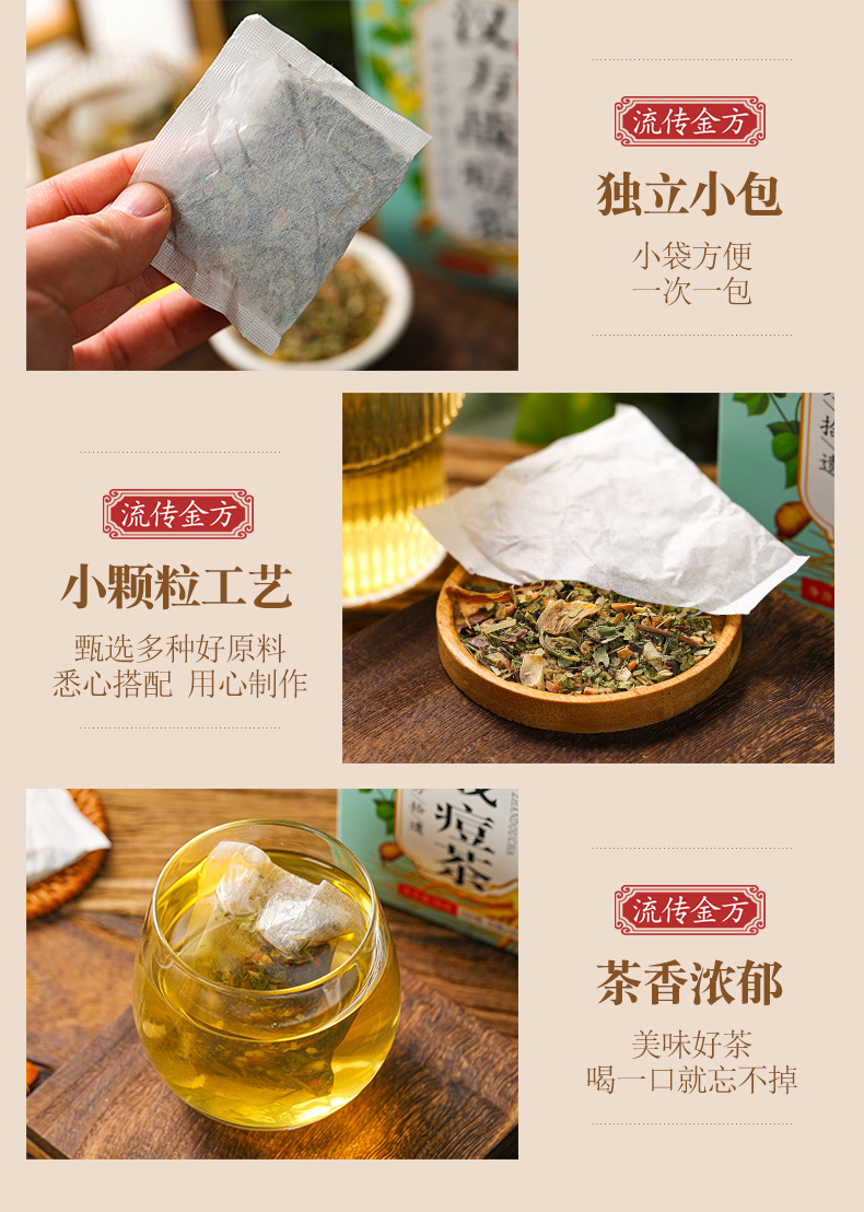 18味汉方战痘茶茶_06.jpg