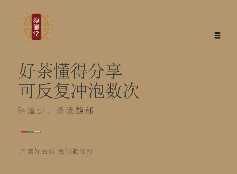 苦丁茶_14.jpg