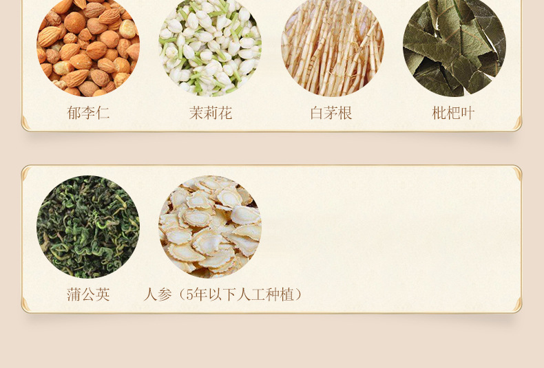 18味汉方战痘茶茶_08.jpg