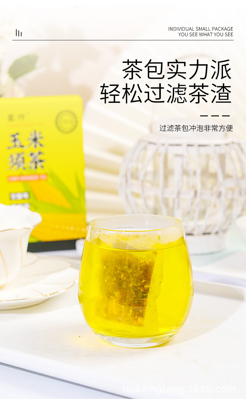 玉米须茶 (7).jpg