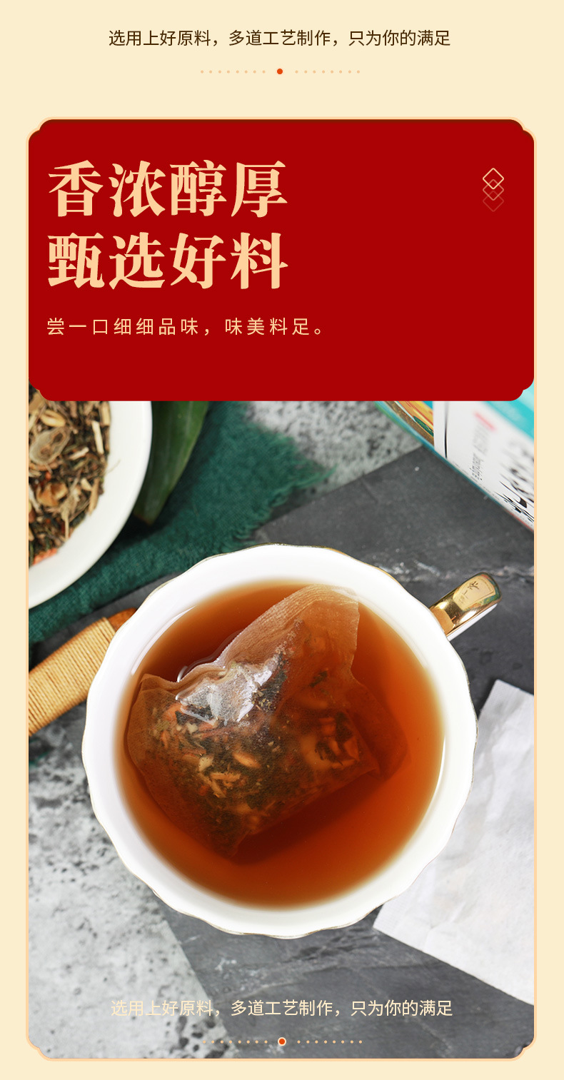 蒲公英苦丁茶2_11.jpg