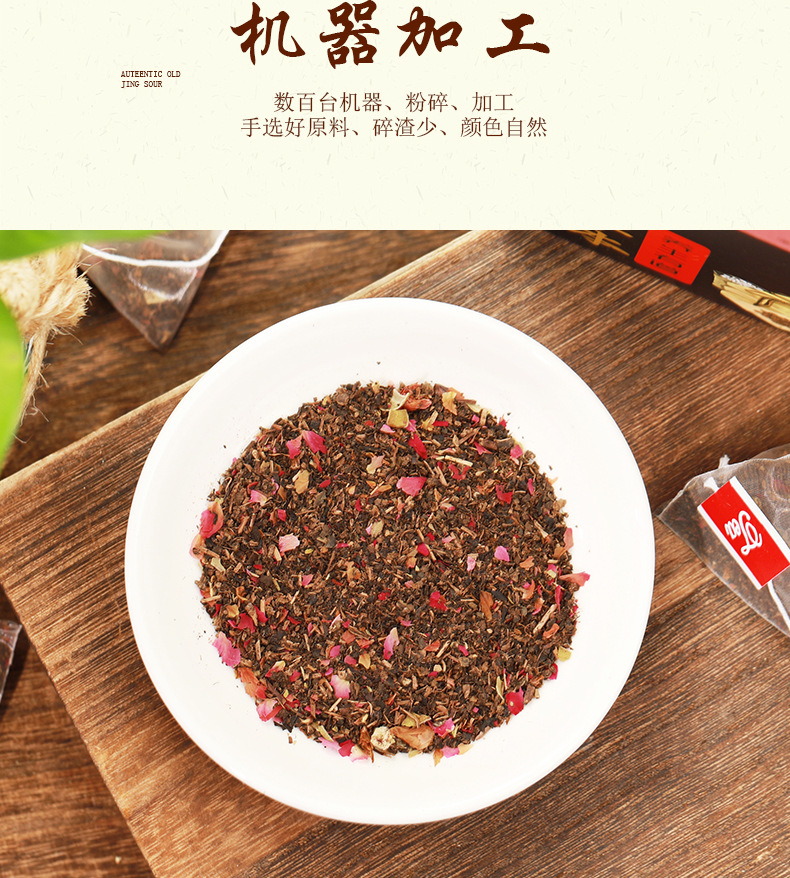 玫瑰红茶_06.jpg