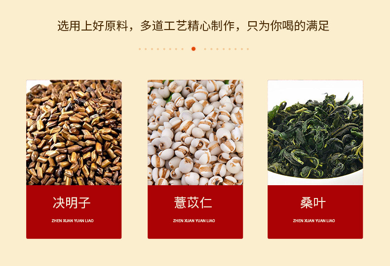 六白玉肌茶 (3).jpg