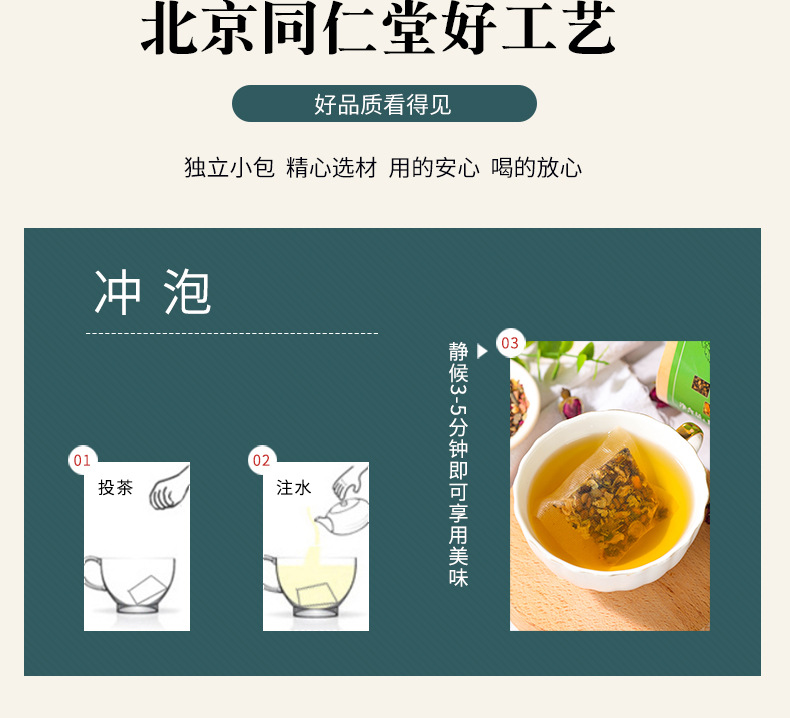 冬瓜荷叶玫瑰茶_16.jpg