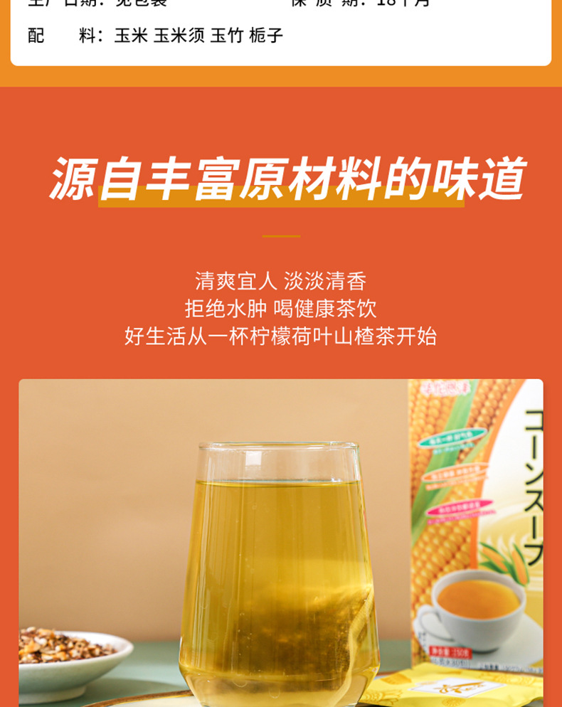 玉米须茶_05
