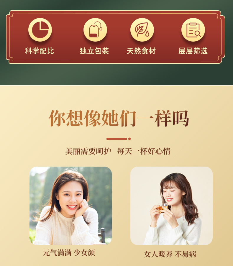 玫瑰八宝茶_02